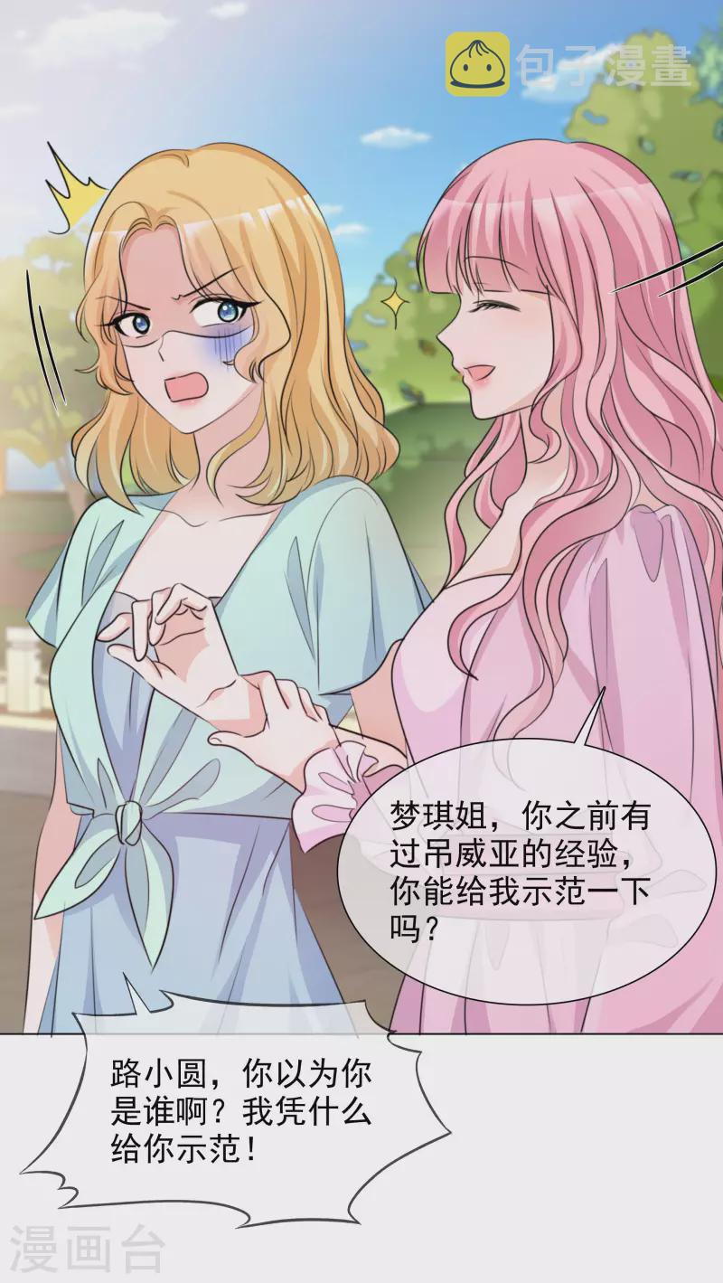 《重生后靠脸混娱乐圈》漫画最新章节第112-113话 阴谋免费下拉式在线观看章节第【38】张图片