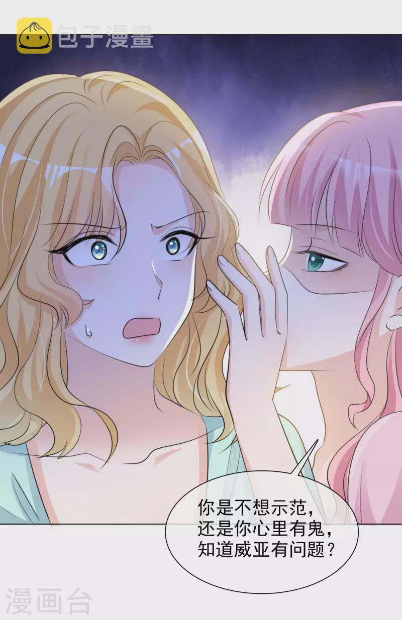 《重生后靠脸混娱乐圈》漫画最新章节第112-113话 阴谋免费下拉式在线观看章节第【39】张图片