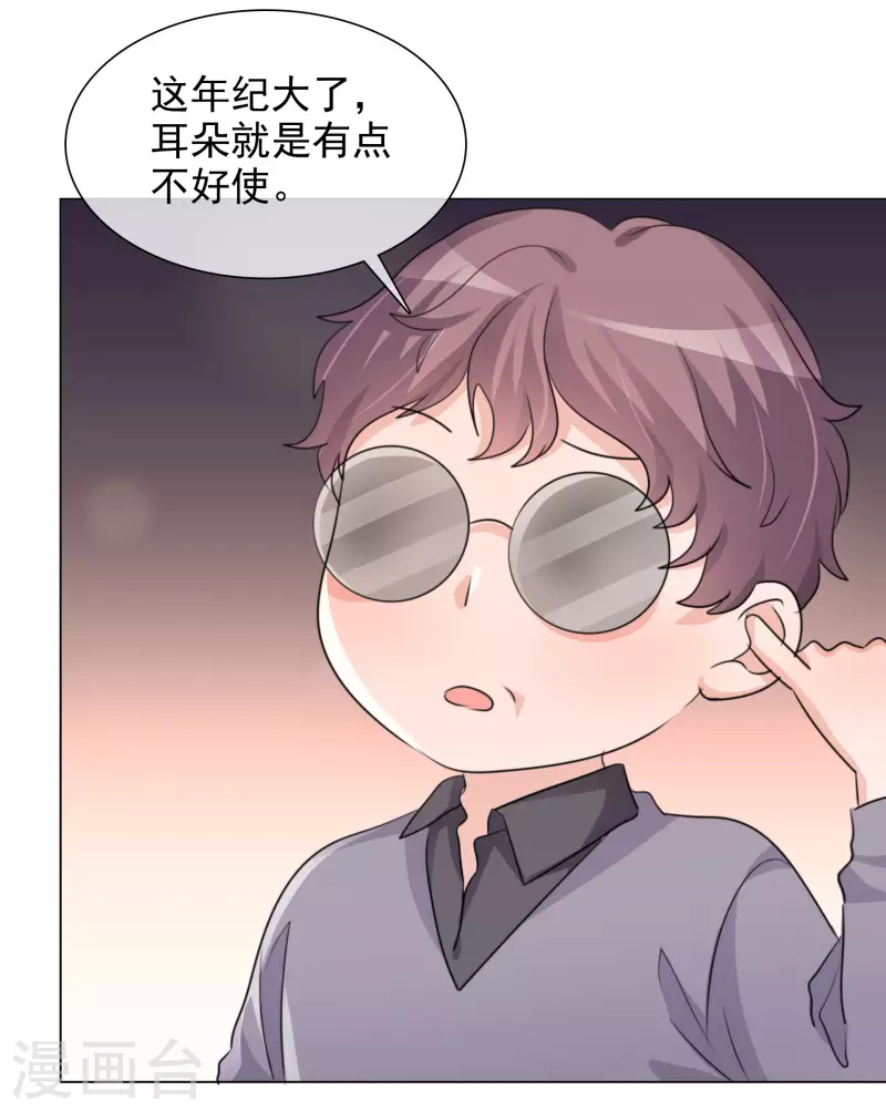 《重生后靠脸混娱乐圈》漫画最新章节第112-113话 阴谋免费下拉式在线观看章节第【43】张图片