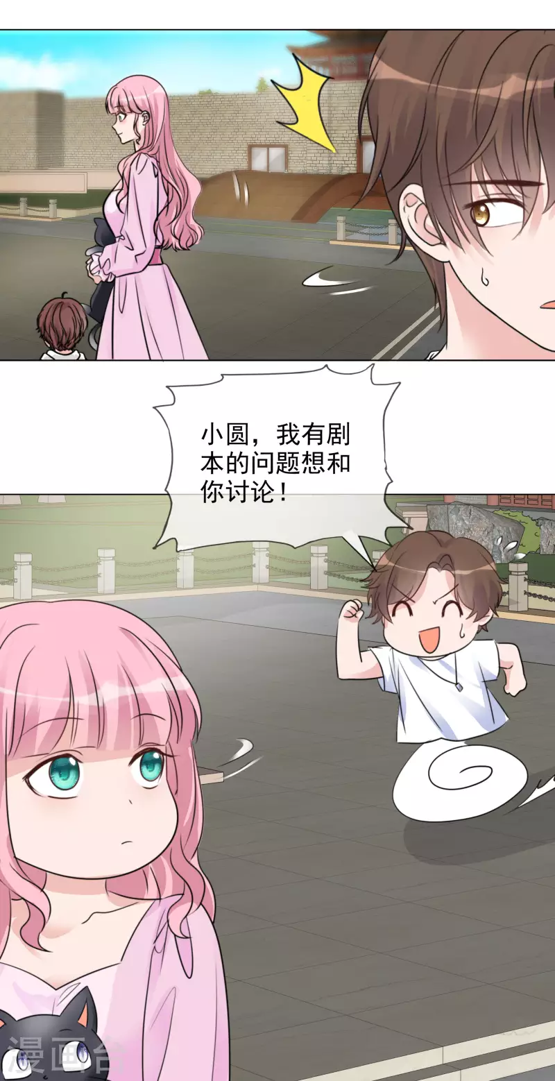 《重生后靠脸混娱乐圈》漫画最新章节第112-113话 阴谋免费下拉式在线观看章节第【5】张图片