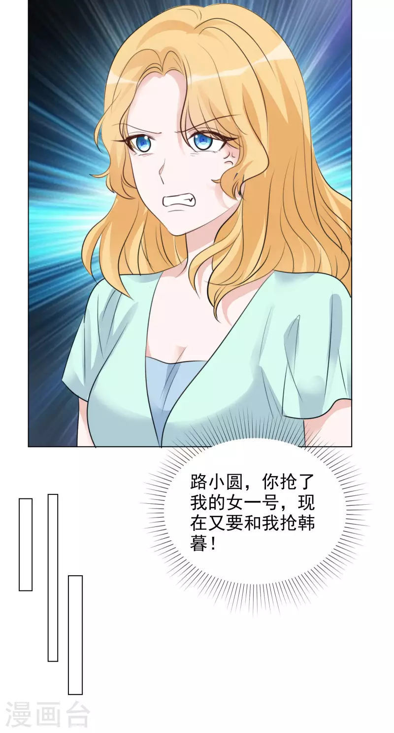 《重生后靠脸混娱乐圈》漫画最新章节第112-113话 阴谋免费下拉式在线观看章节第【6】张图片