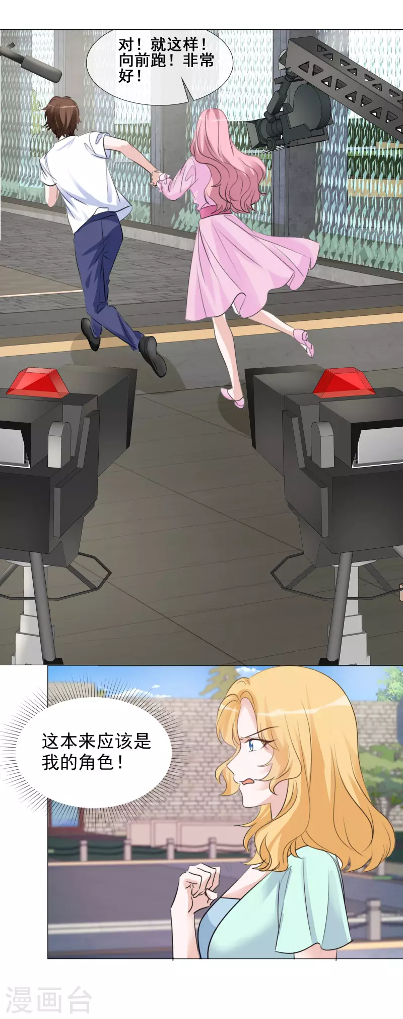 《重生后靠脸混娱乐圈》漫画最新章节第112-113话 阴谋免费下拉式在线观看章节第【8】张图片