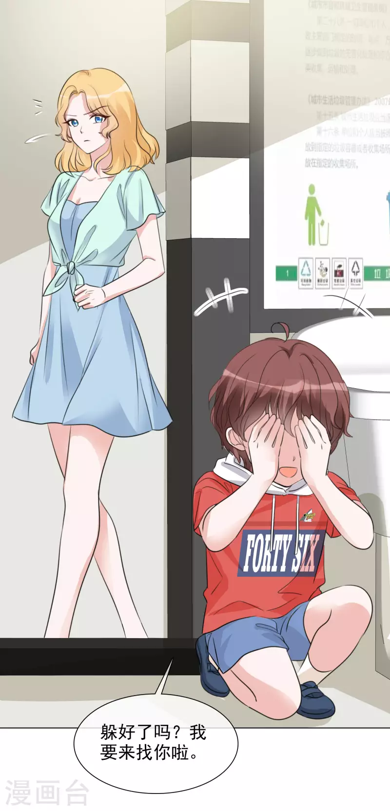 《重生后靠脸混娱乐圈》漫画最新章节第112-113话 阴谋免费下拉式在线观看章节第【9】张图片