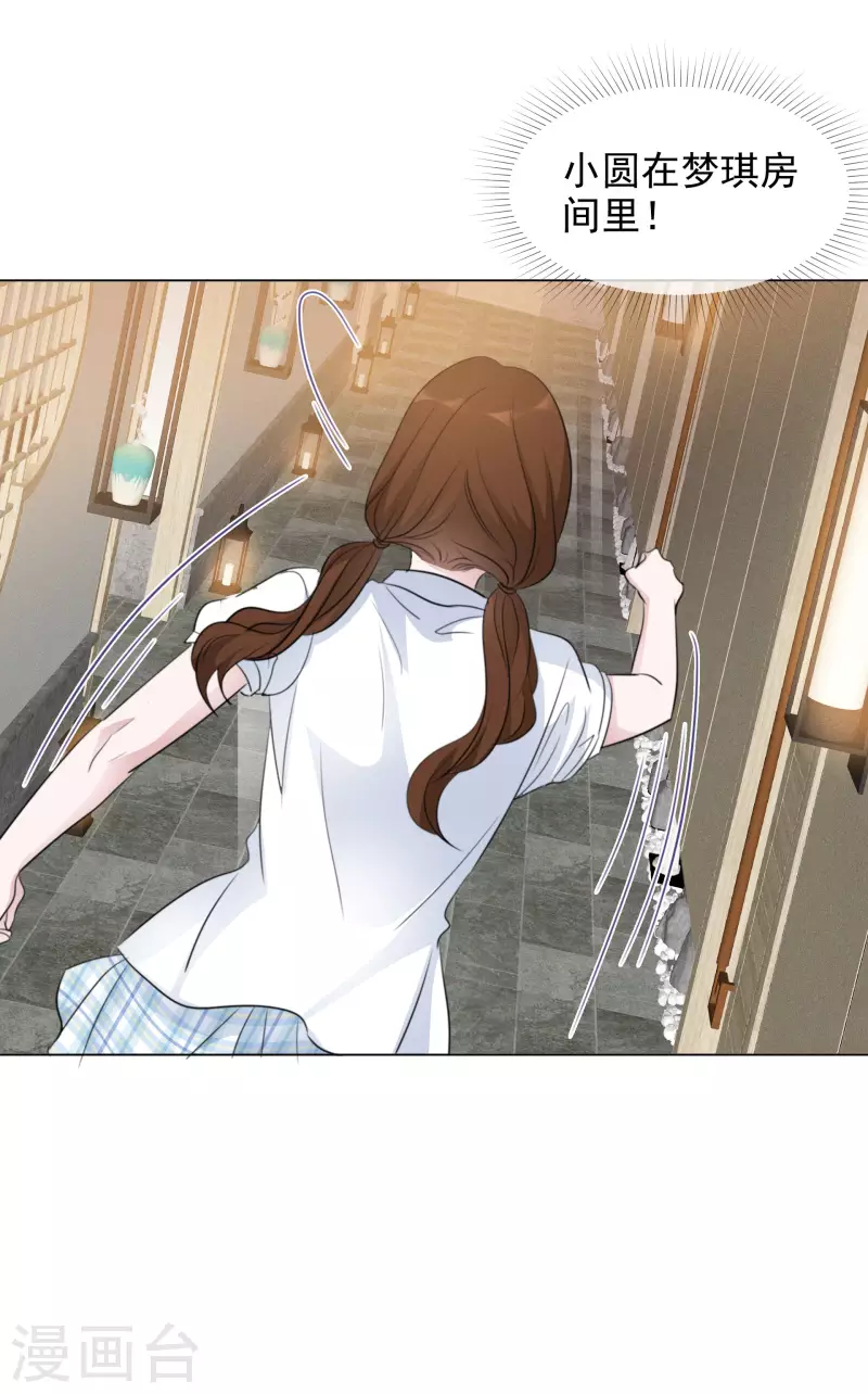 《重生后靠脸混娱乐圈》漫画最新章节第116-117话 进错房间免费下拉式在线观看章节第【10】张图片