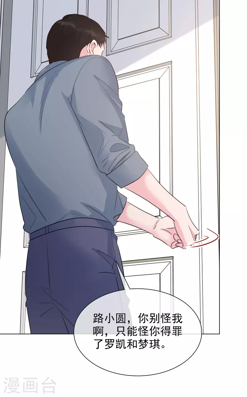 《重生后靠脸混娱乐圈》漫画最新章节第116-117话 进错房间免费下拉式在线观看章节第【14】张图片