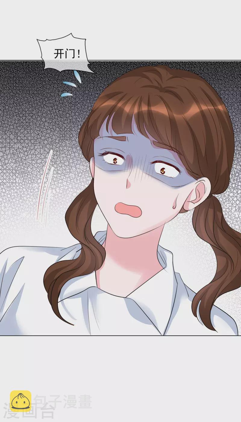 《重生后靠脸混娱乐圈》漫画最新章节第116-117话 进错房间免费下拉式在线观看章节第【16】张图片