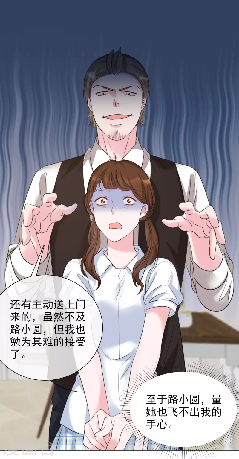 《重生后靠脸混娱乐圈》漫画最新章节第116-117话 进错房间免费下拉式在线观看章节第【17】张图片