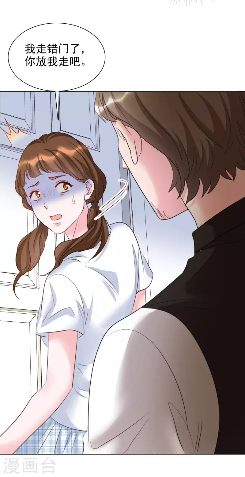 《重生后靠脸混娱乐圈》漫画最新章节第116-117话 进错房间免费下拉式在线观看章节第【18】张图片