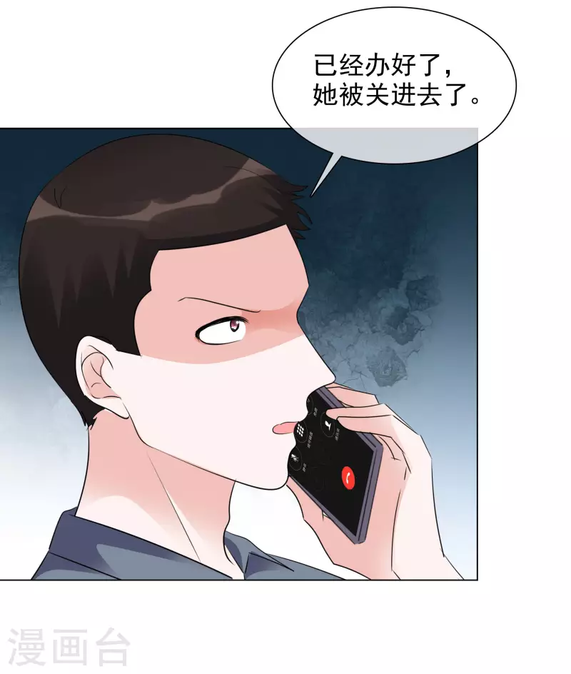 《重生后靠脸混娱乐圈》漫画最新章节第116-117话 进错房间免费下拉式在线观看章节第【23】张图片