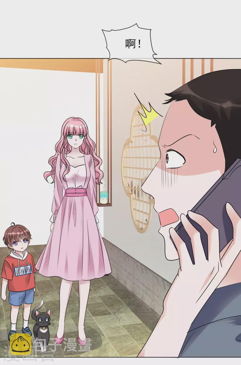 《重生后靠脸混娱乐圈》漫画最新章节第116-117话 进错房间免费下拉式在线观看章节第【24】张图片