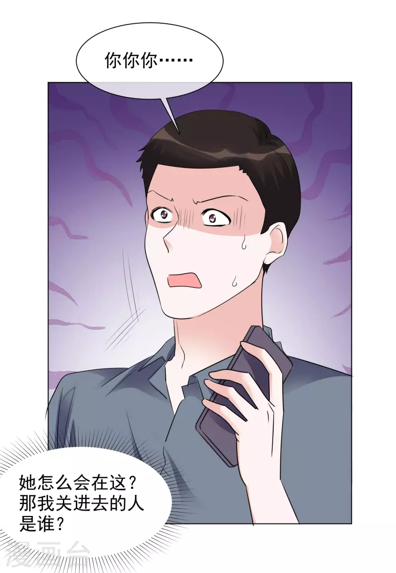 《重生后靠脸混娱乐圈》漫画最新章节第116-117话 进错房间免费下拉式在线观看章节第【25】张图片