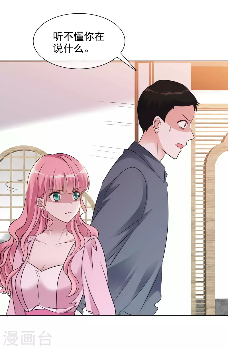 《重生后靠脸混娱乐圈》漫画最新章节第116-117话 进错房间免费下拉式在线观看章节第【27】张图片