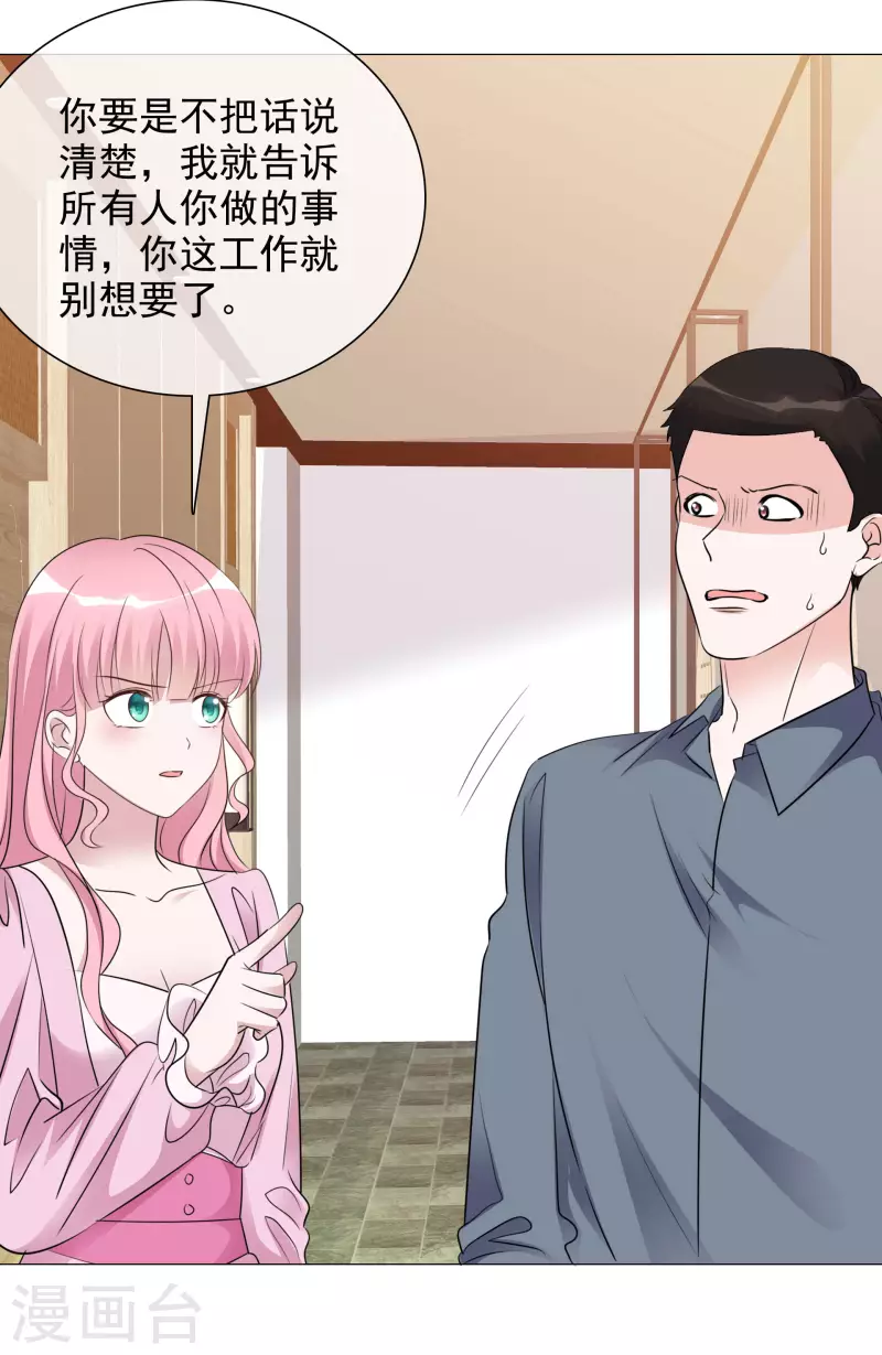 《重生后靠脸混娱乐圈》漫画最新章节第116-117话 进错房间免费下拉式在线观看章节第【29】张图片