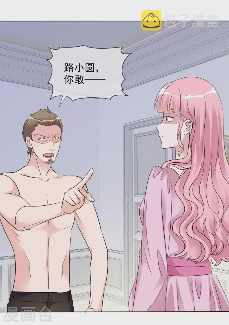 《重生后靠脸混娱乐圈》漫画最新章节第116-117话 进错房间免费下拉式在线观看章节第【37】张图片