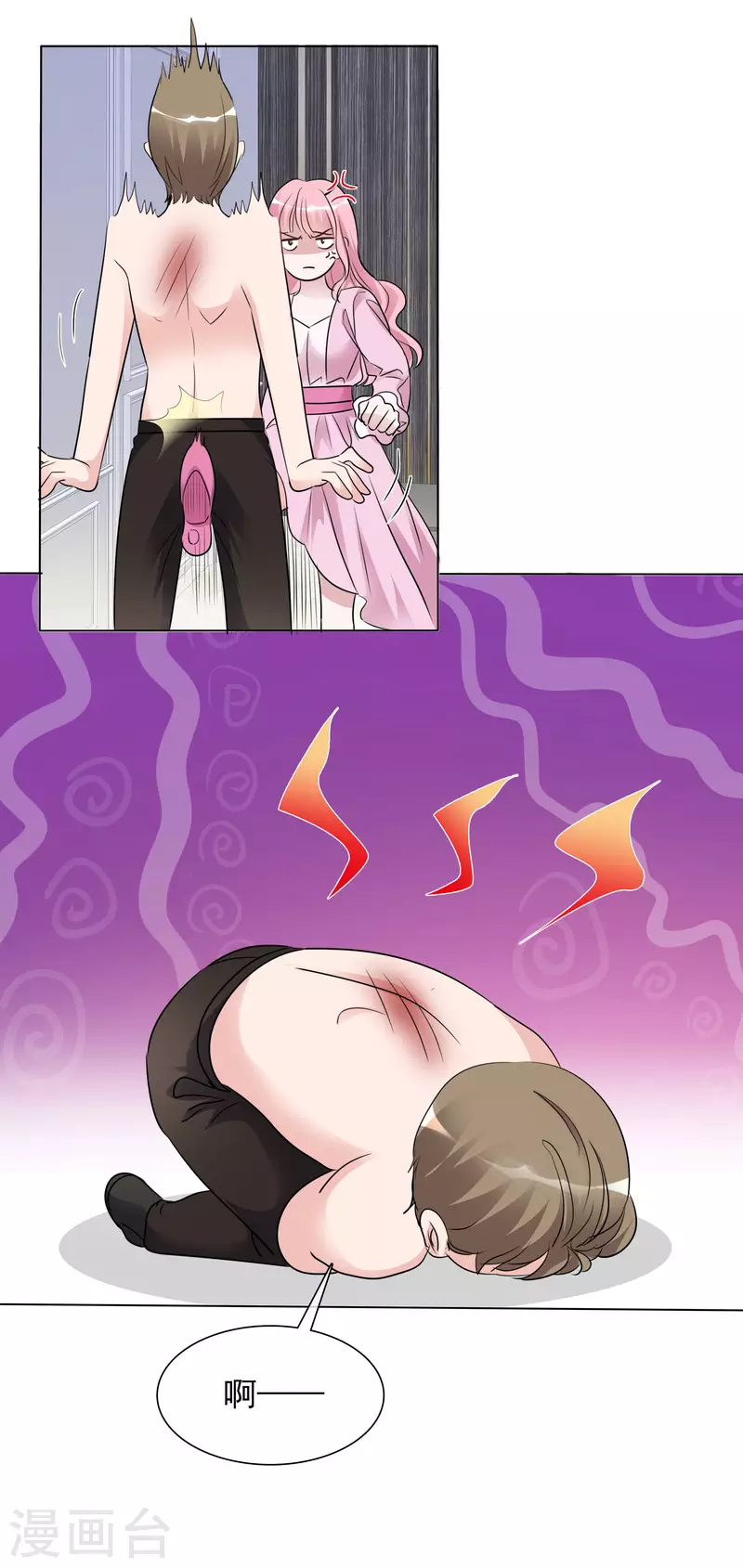 《重生后靠脸混娱乐圈》漫画最新章节第116-117话 进错房间免费下拉式在线观看章节第【38】张图片