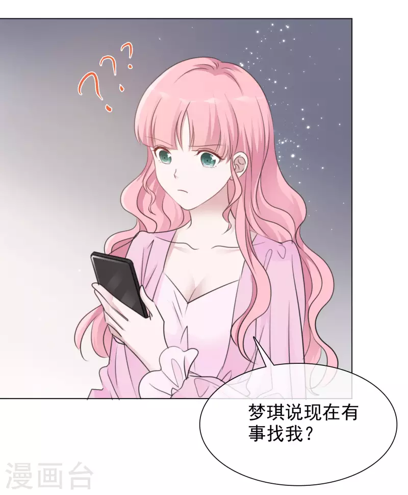 《重生后靠脸混娱乐圈》漫画最新章节第116-117话 进错房间免费下拉式在线观看章节第【5】张图片