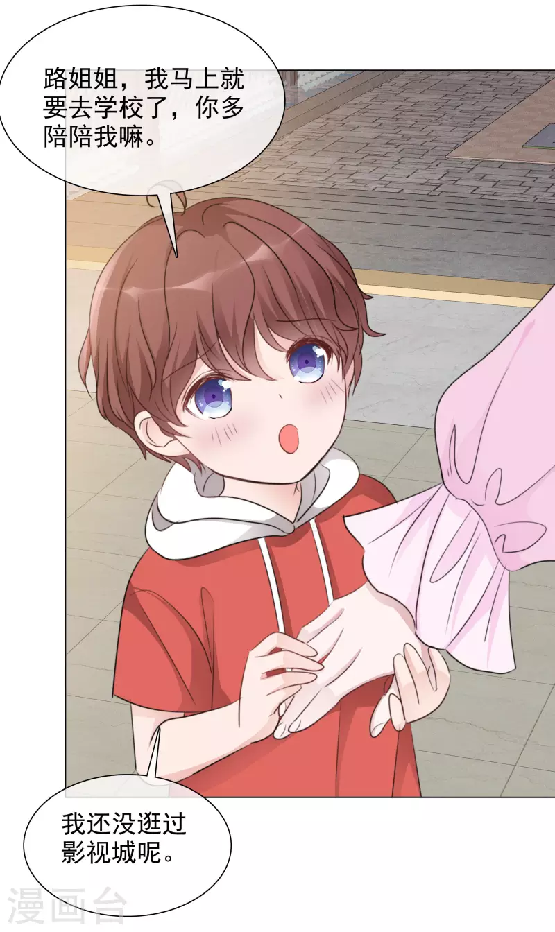 《重生后靠脸混娱乐圈》漫画最新章节第116-117话 进错房间免费下拉式在线观看章节第【6】张图片