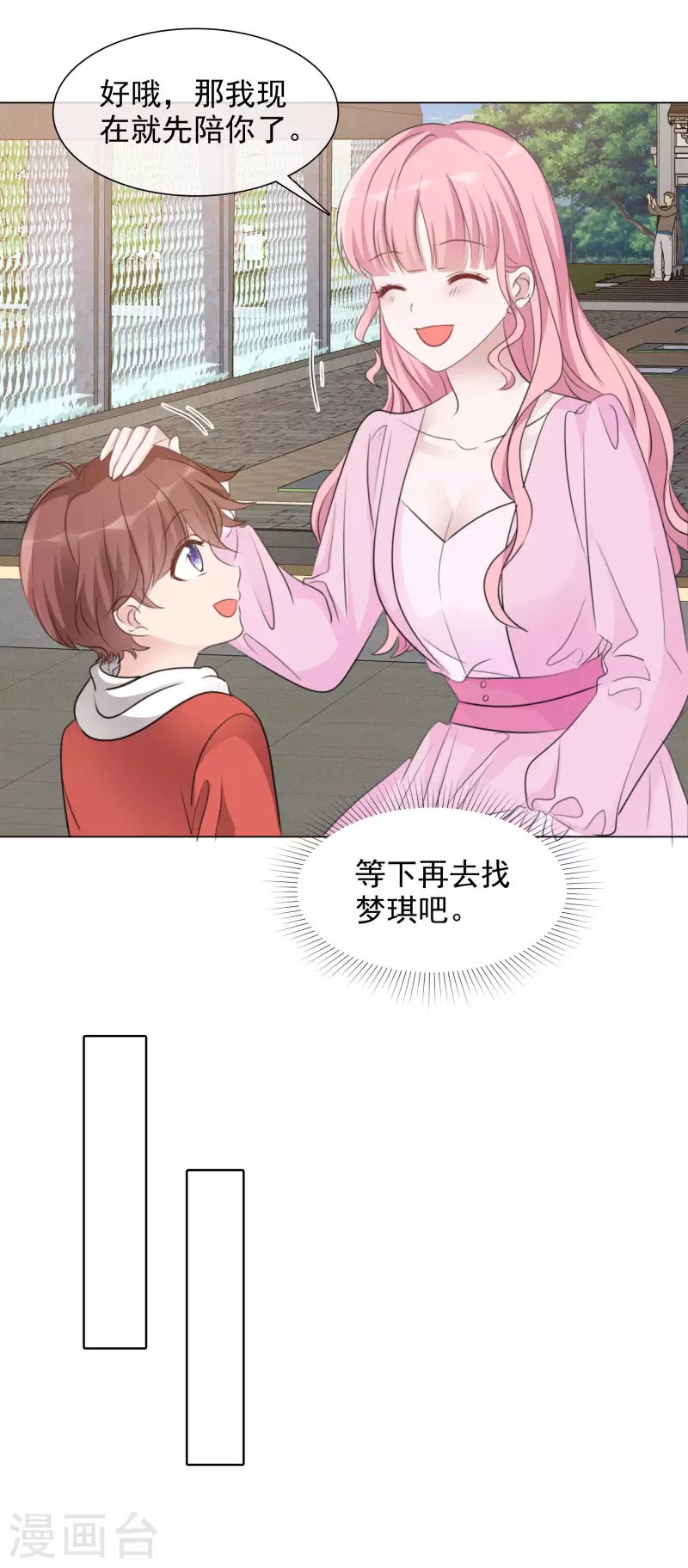 《重生后靠脸混娱乐圈》漫画最新章节第116-117话 进错房间免费下拉式在线观看章节第【7】张图片