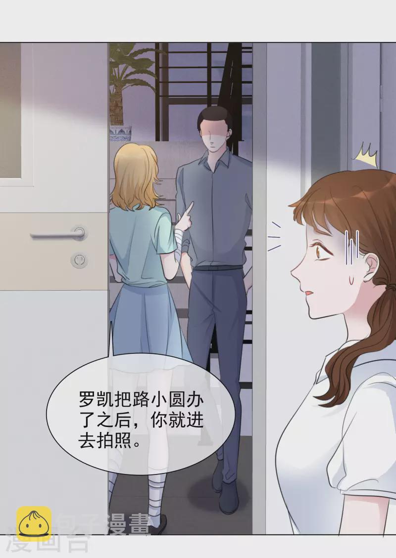 《重生后靠脸混娱乐圈》漫画最新章节第116-117话 进错房间免费下拉式在线观看章节第【9】张图片