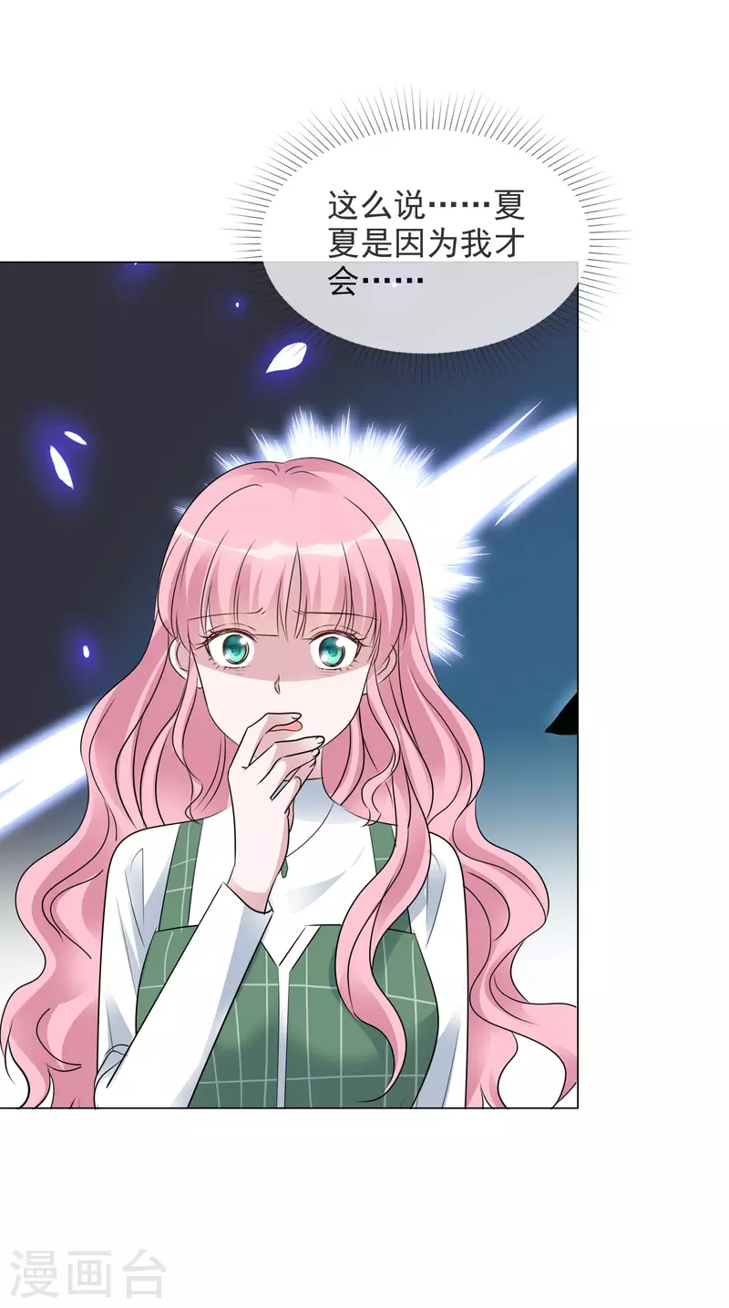 《重生后靠脸混娱乐圈》漫画最新章节第118-119话 付出代价免费下拉式在线观看章节第【22】张图片