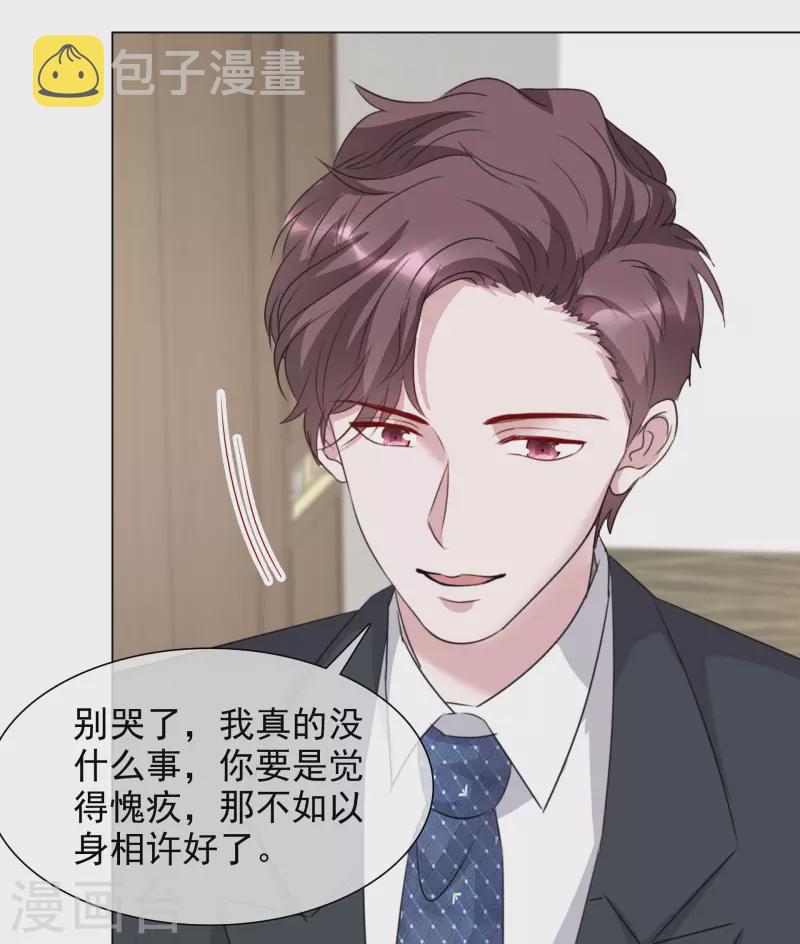 《重生后靠脸混娱乐圈》漫画最新章节第120-121话 楚墨受伤免费下拉式在线观看章节第【24】张图片