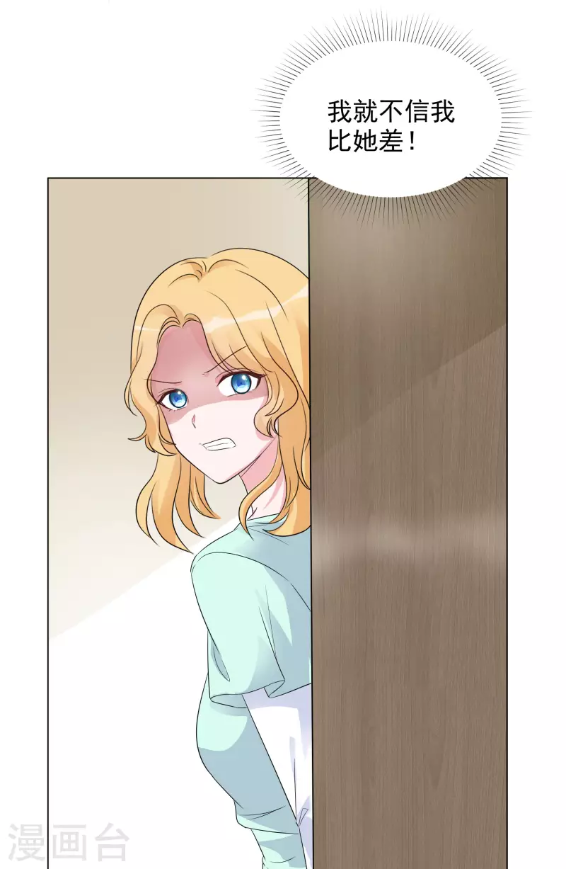 《重生后靠脸混娱乐圈》漫画最新章节第120-121话 楚墨受伤免费下拉式在线观看章节第【28】张图片