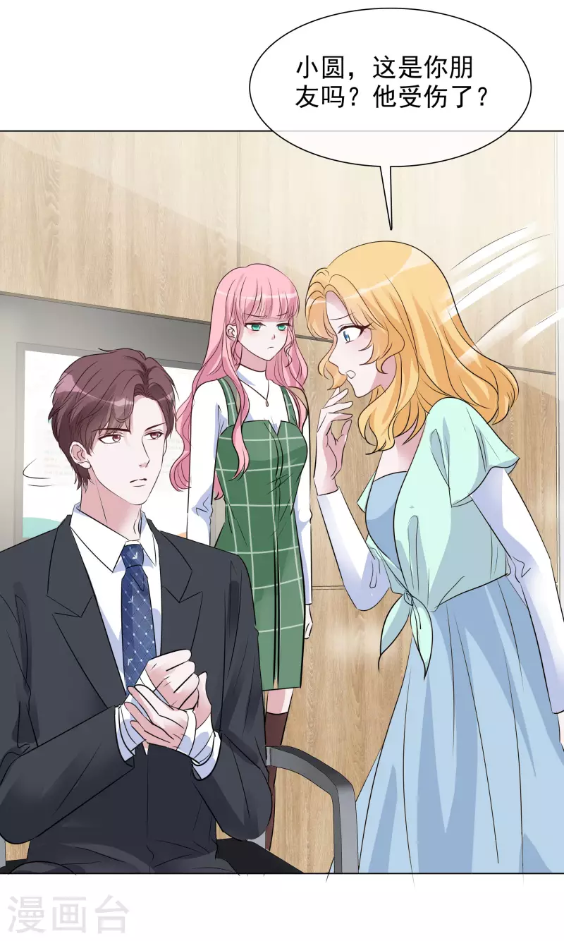 《重生后靠脸混娱乐圈》漫画最新章节第120-121话 楚墨受伤免费下拉式在线观看章节第【35】张图片