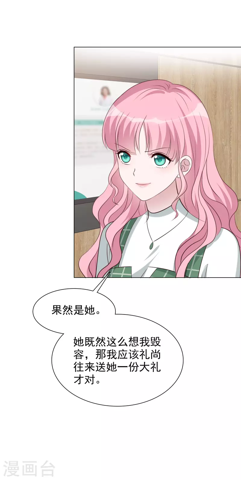 《重生后靠脸混娱乐圈》漫画最新章节第120-121话 楚墨受伤免费下拉式在线观看章节第【49】张图片