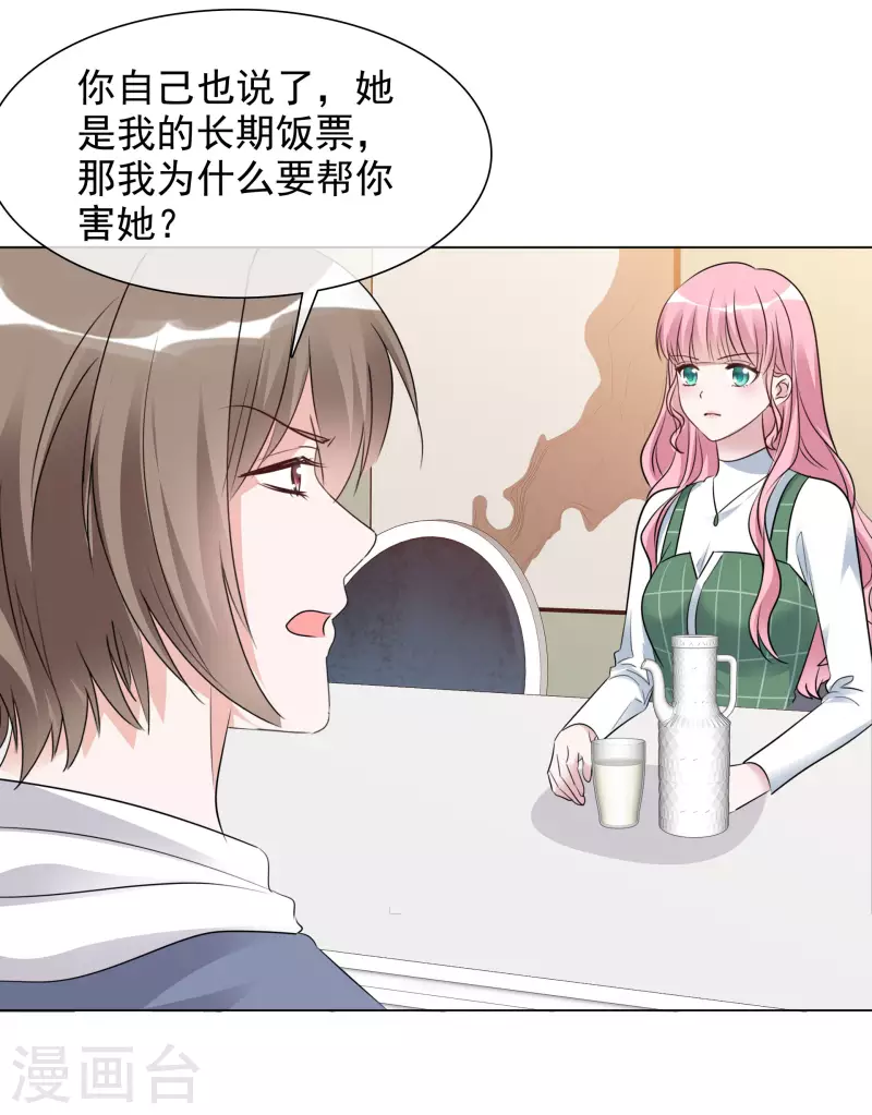 《重生后靠脸混娱乐圈》漫画最新章节第122-123话 发布会免费下拉式在线观看章节第【5】张图片