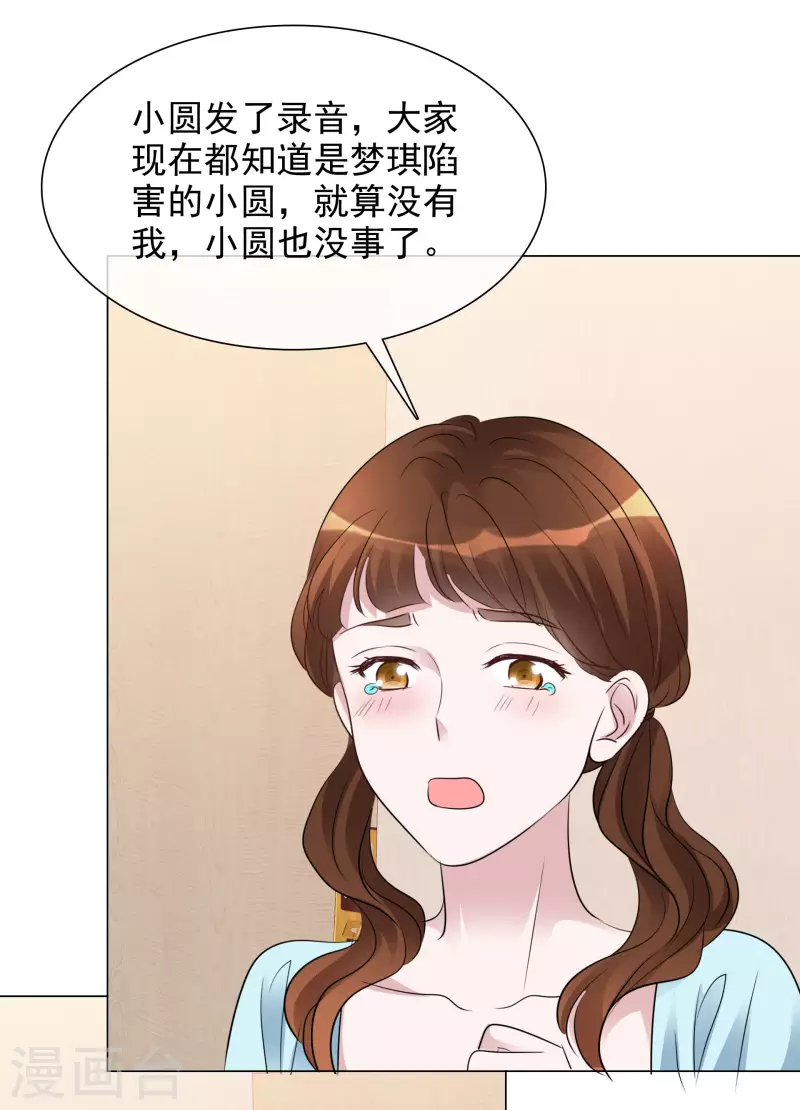 《重生后靠脸混娱乐圈》漫画最新章节第124-125话 澄清免费下拉式在线观看章节第【16】张图片