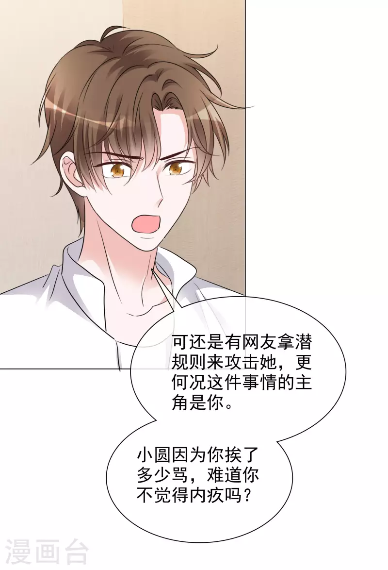 《重生后靠脸混娱乐圈》漫画最新章节第124-125话 澄清免费下拉式在线观看章节第【17】张图片