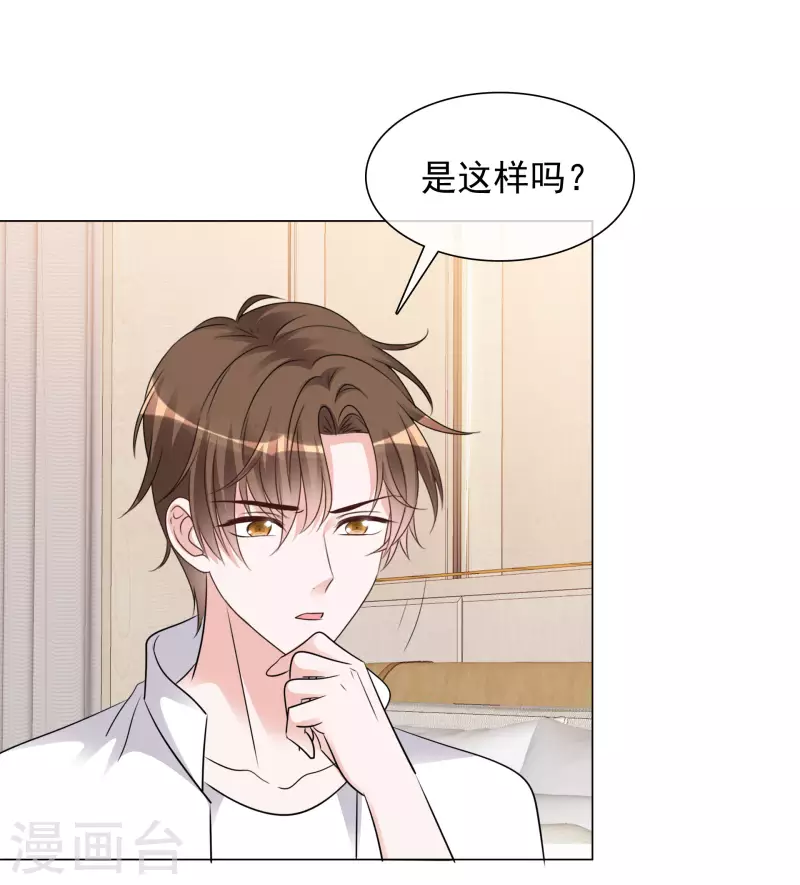 《重生后靠脸混娱乐圈》漫画最新章节第124-125话 澄清免费下拉式在线观看章节第【21】张图片