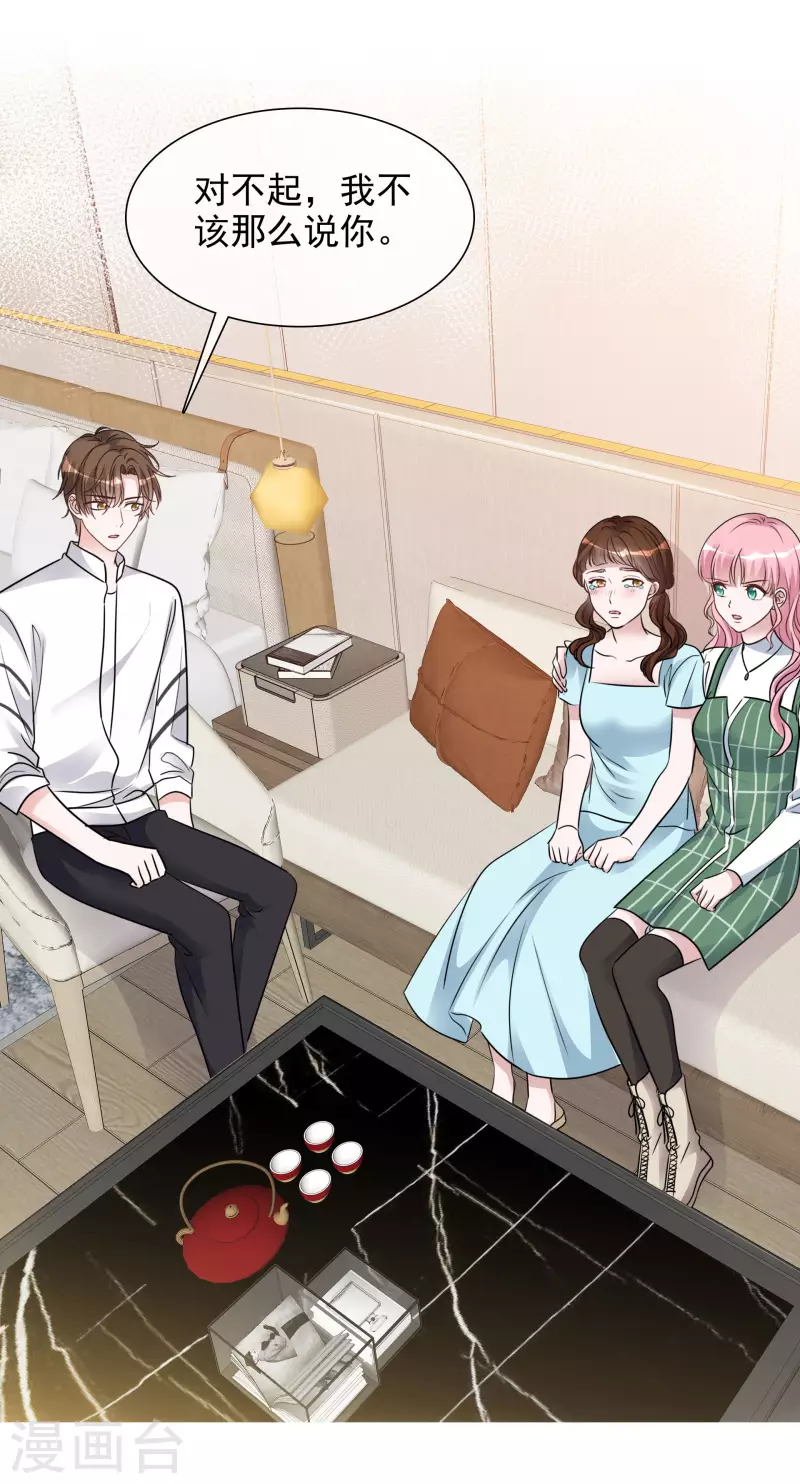 《重生后靠脸混娱乐圈》漫画最新章节第124-125话 澄清免费下拉式在线观看章节第【22】张图片