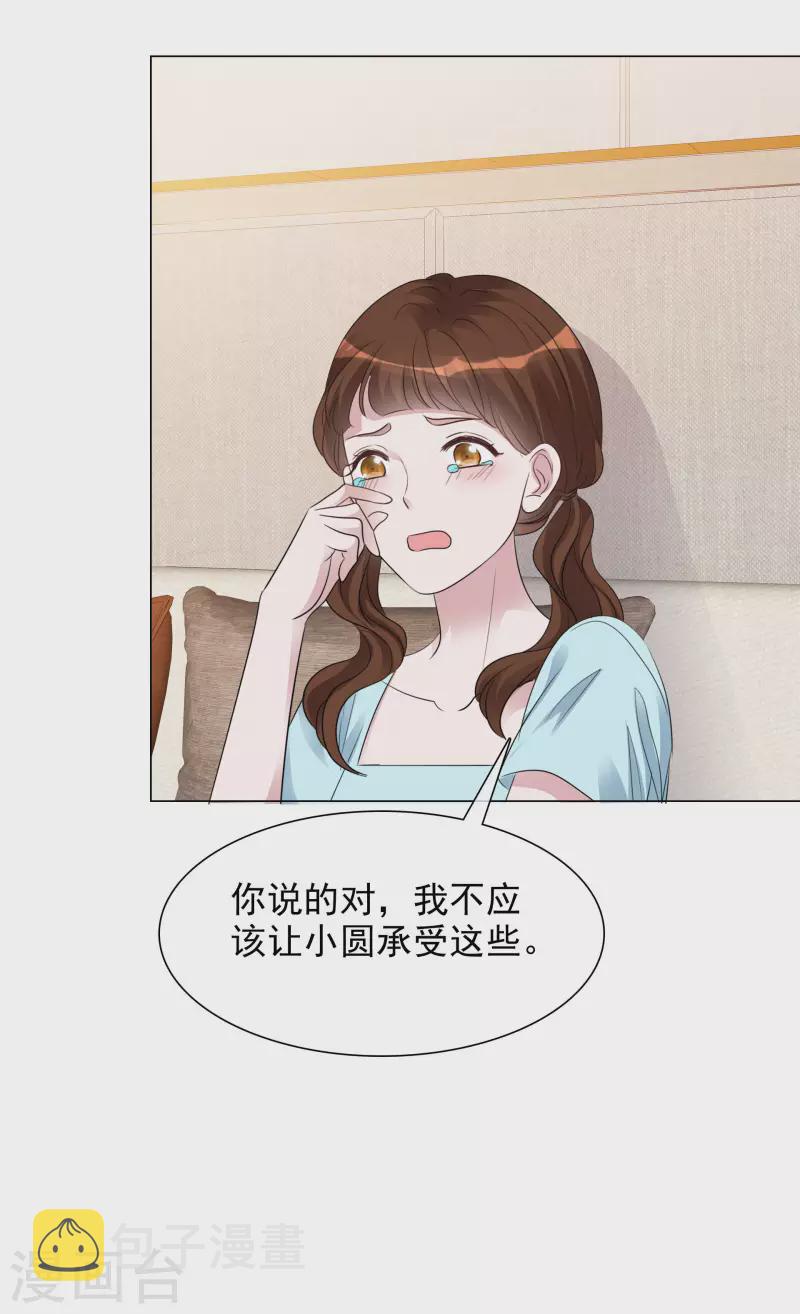 《重生后靠脸混娱乐圈》漫画最新章节第124-125话 澄清免费下拉式在线观看章节第【23】张图片