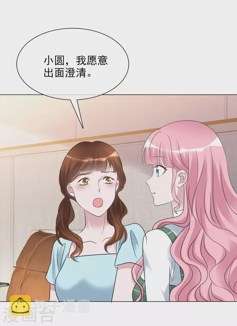 《重生后靠脸混娱乐圈》漫画最新章节第124-125话 澄清免费下拉式在线观看章节第【24】张图片