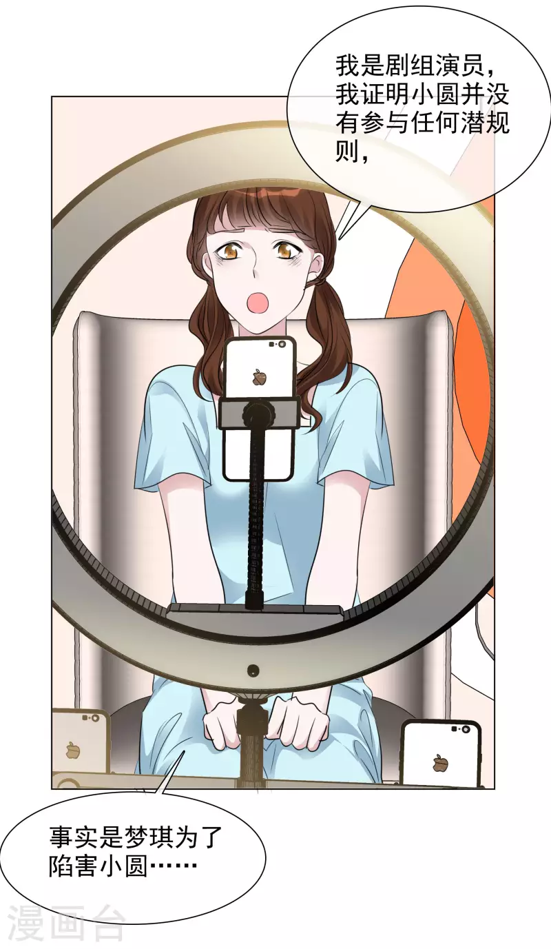 《重生后靠脸混娱乐圈》漫画最新章节第124-125话 澄清免费下拉式在线观看章节第【25】张图片