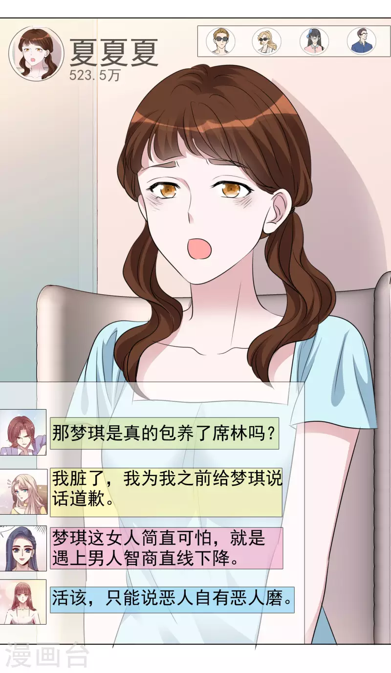 《重生后靠脸混娱乐圈》漫画最新章节第124-125话 澄清免费下拉式在线观看章节第【26】张图片