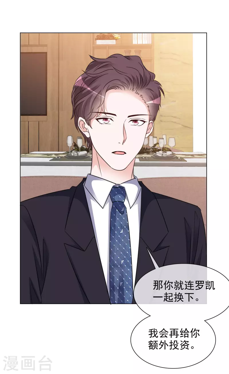 《重生后靠脸混娱乐圈》漫画最新章节第124-125话 澄清免费下拉式在线观看章节第【29】张图片