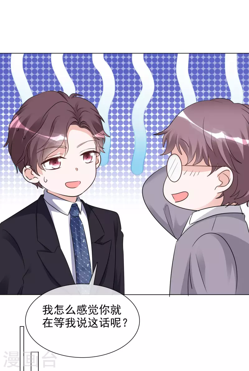 《重生后靠脸混娱乐圈》漫画最新章节第124-125话 澄清免费下拉式在线观看章节第【31】张图片