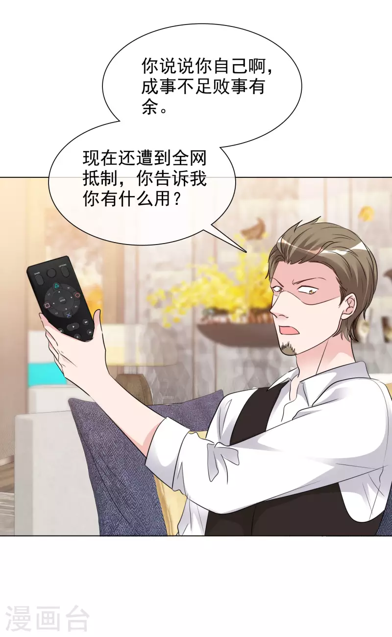 《重生后靠脸混娱乐圈》漫画最新章节第124-125话 澄清免费下拉式在线观看章节第【33】张图片