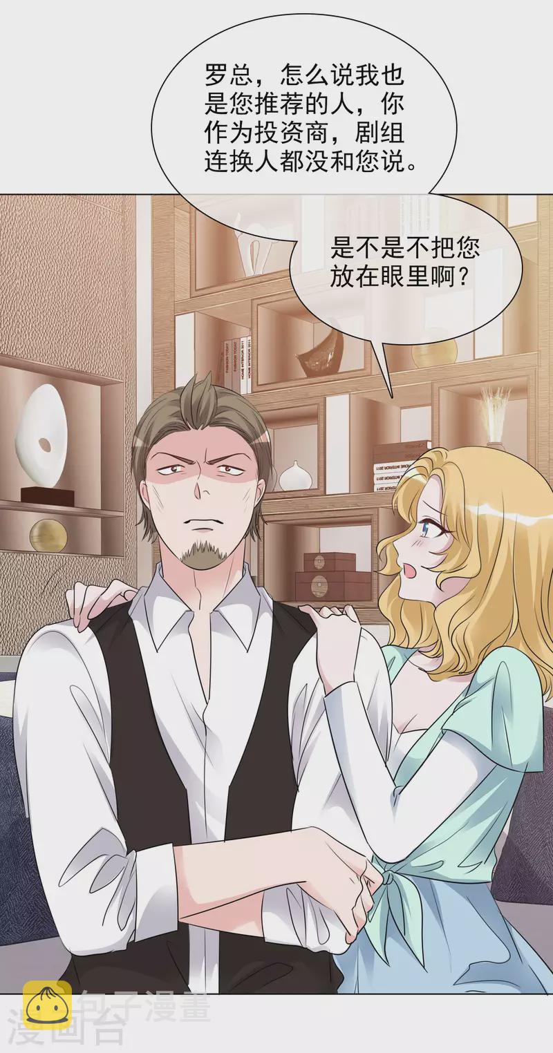 《重生后靠脸混娱乐圈》漫画最新章节第124-125话 澄清免费下拉式在线观看章节第【35】张图片