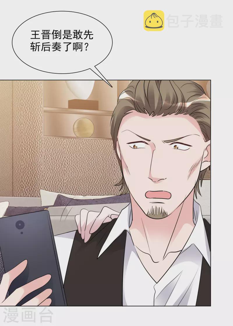 《重生后靠脸混娱乐圈》漫画最新章节第124-125话 澄清免费下拉式在线观看章节第【36】张图片