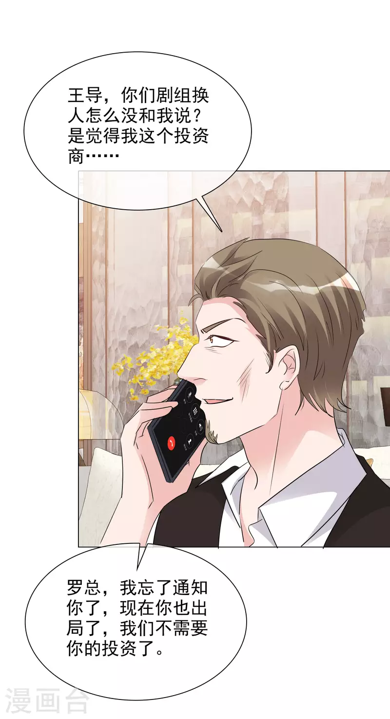 《重生后靠脸混娱乐圈》漫画最新章节第124-125话 澄清免费下拉式在线观看章节第【38】张图片