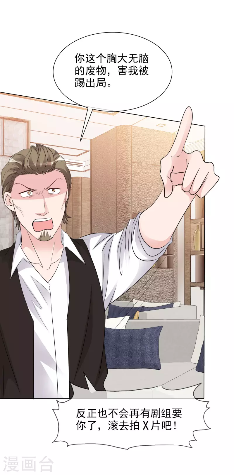 《重生后靠脸混娱乐圈》漫画最新章节第124-125话 澄清免费下拉式在线观看章节第【42】张图片