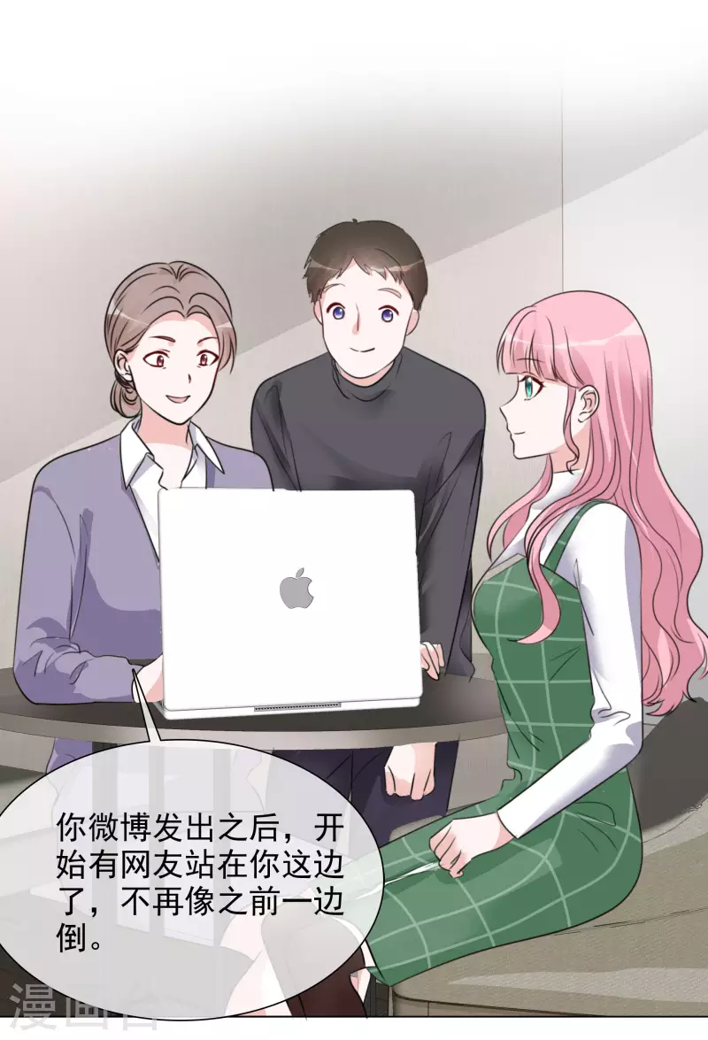 《重生后靠脸混娱乐圈》漫画最新章节第124-125话 澄清免费下拉式在线观看章节第【5】张图片