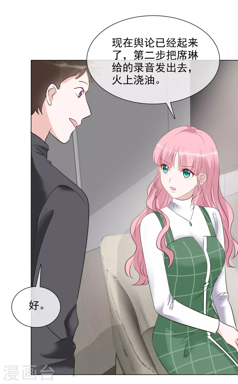 《重生后靠脸混娱乐圈》漫画最新章节第124-125话 澄清免费下拉式在线观看章节第【6】张图片