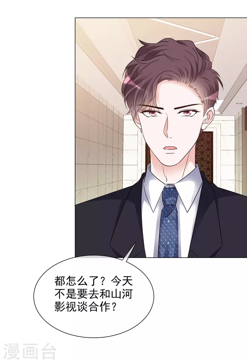 《重生后靠脸混娱乐圈》漫画最新章节第128-129话 不肯合作免费下拉式在线观看章节第【14】张图片