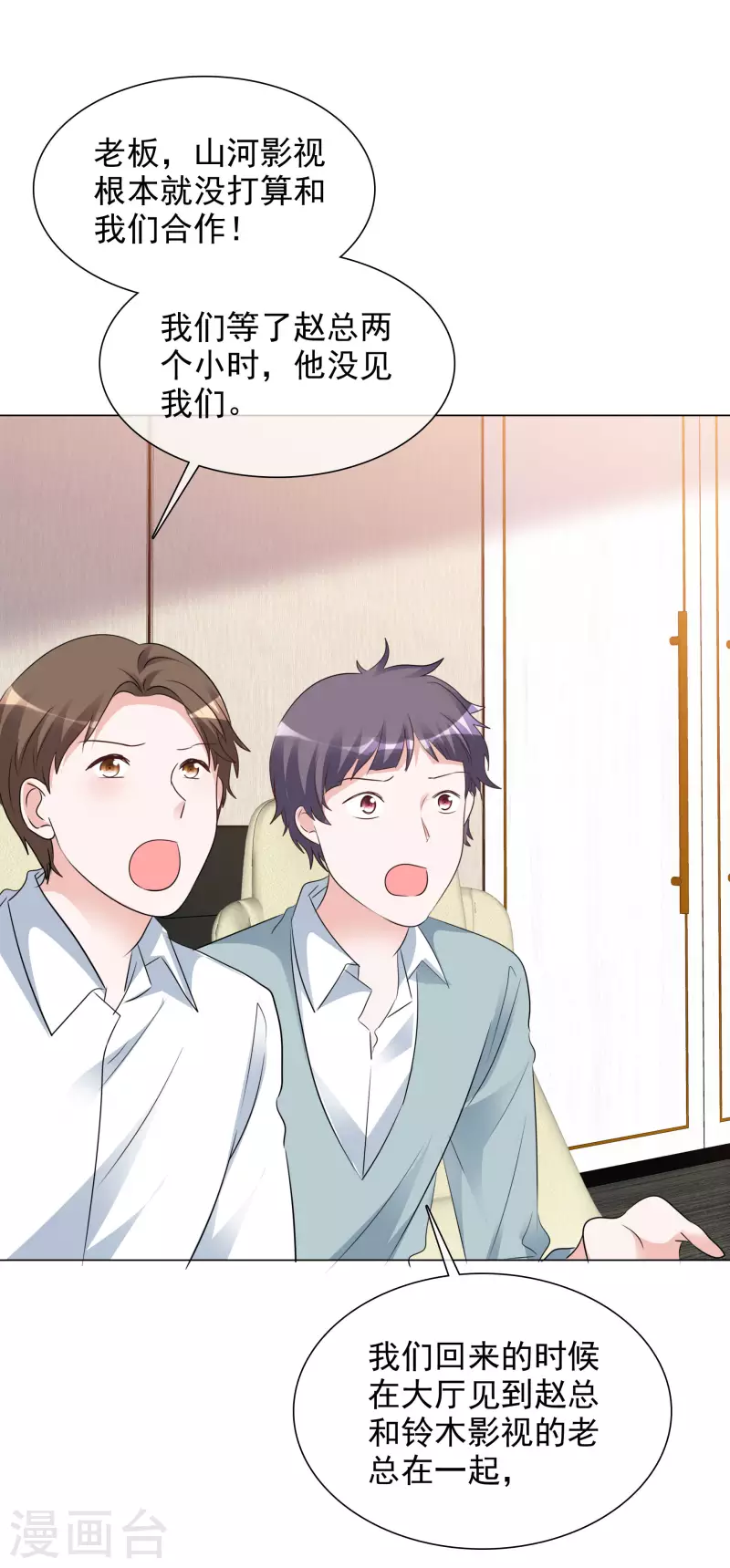 《重生后靠脸混娱乐圈》漫画最新章节第128-129话 不肯合作免费下拉式在线观看章节第【15】张图片