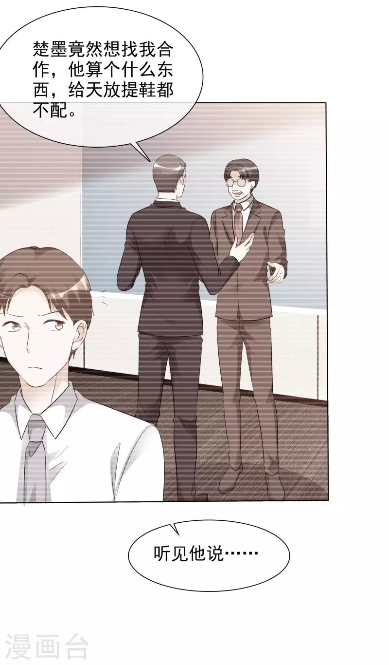 《重生后靠脸混娱乐圈》漫画最新章节第128-129话 不肯合作免费下拉式在线观看章节第【16】张图片