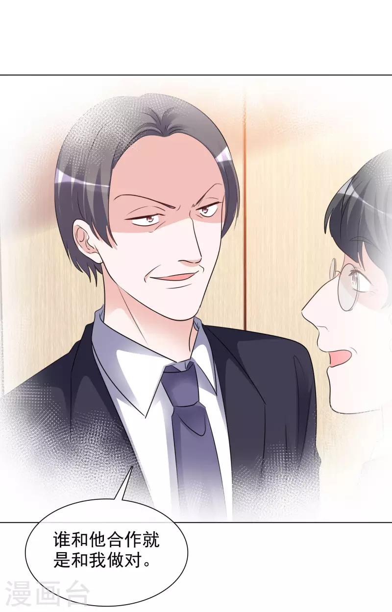 《重生后靠脸混娱乐圈》漫画最新章节第128-129话 不肯合作免费下拉式在线观看章节第【17】张图片